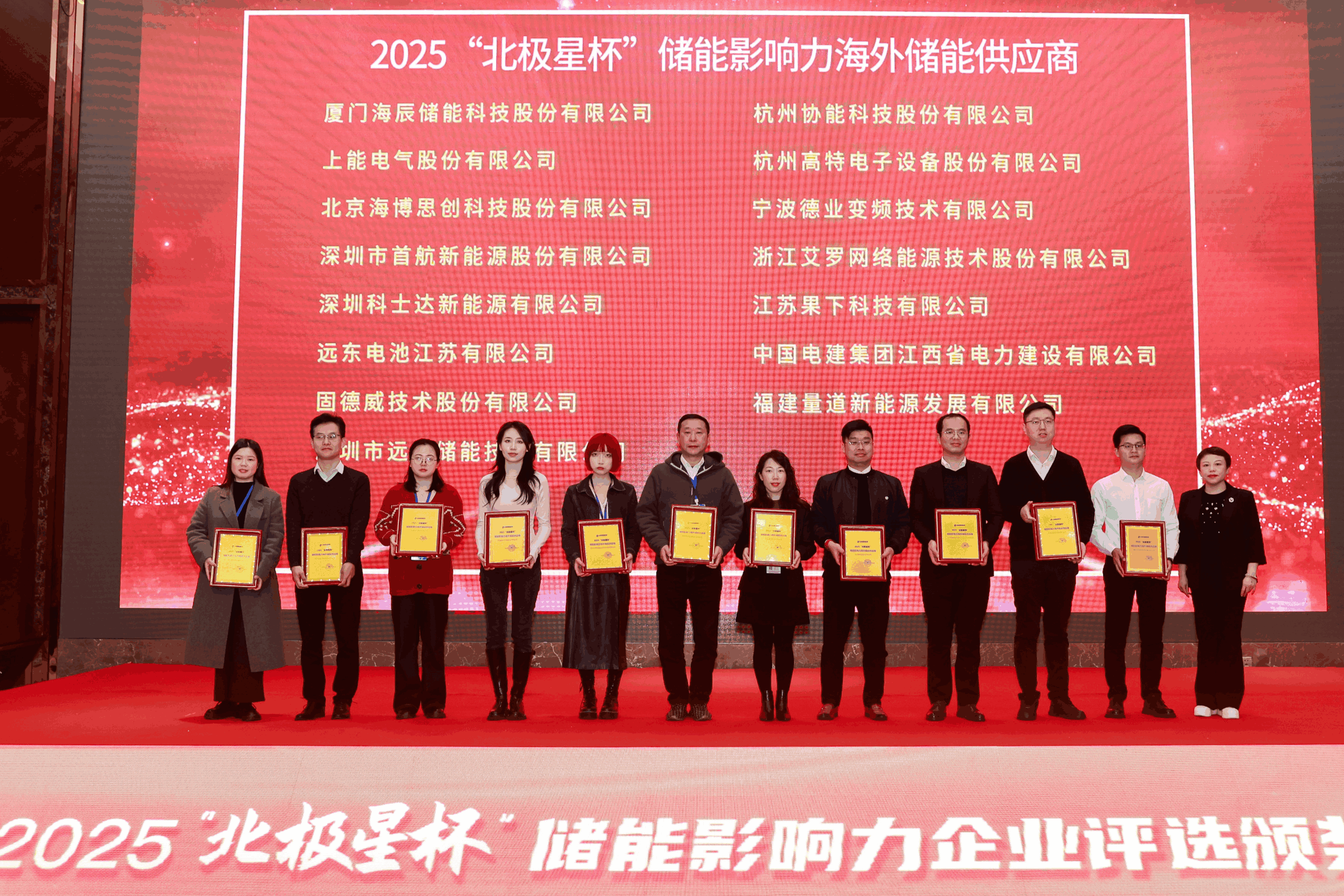 以光为志，拓疆全球 | 太阳成集团tyc122cc能源获评储能影响力海外储能供应商